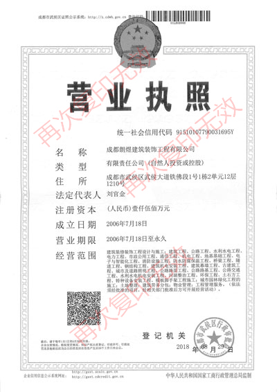 營業執照