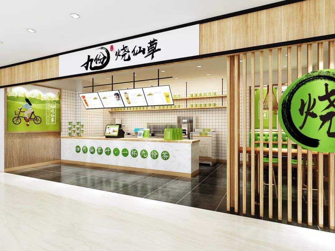 燒仙草奶茶店裝修設計效果圖